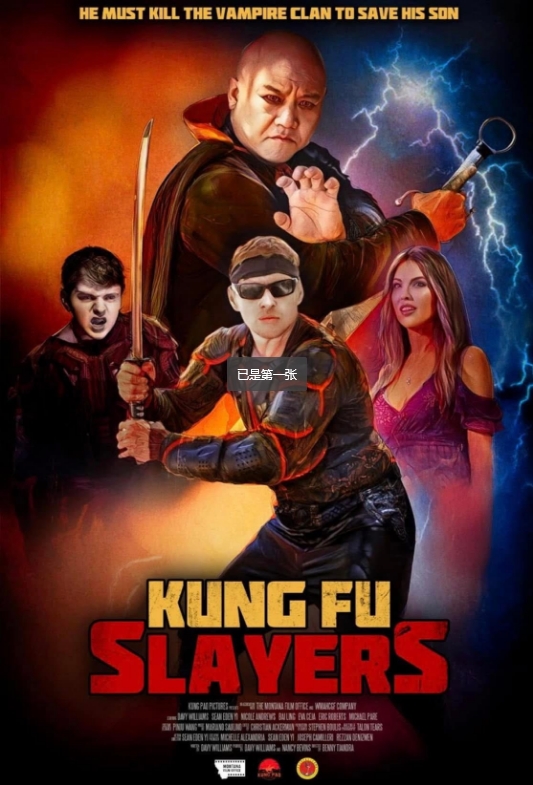 《KungFu Slayers 》电影由世界武术好莱坞文化总联盟出品